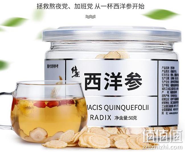补券，白菜价！修正 长白山西洋参切片 50g 券后19.9元包邮（线下约100元） 值值值-买手聚集的地方