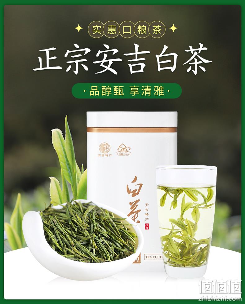 特级2020新茶：宋品 明前安吉白茶 100gx2件 128元包邮 值值值-买手聚集的地方
