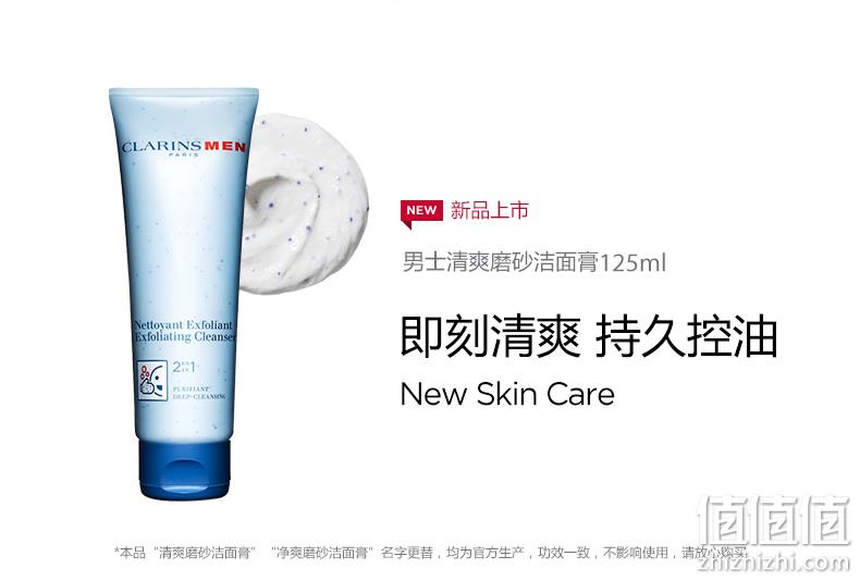 控油+去角质：Clarins 娇韵诗 男士 2合1 磨砂洁面膏125ml Prime直邮到手192.21元 值值值-买手聚集的地方