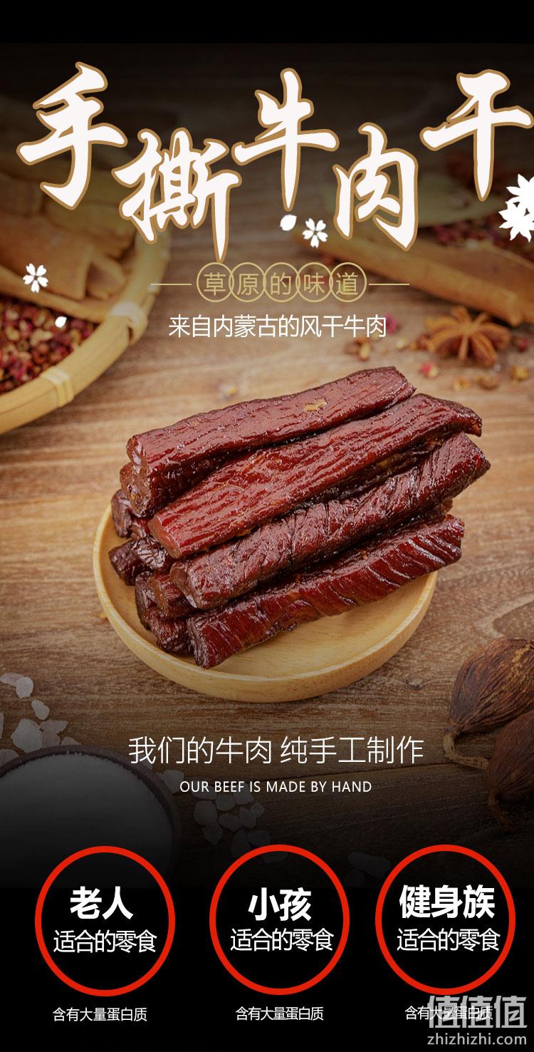 新鲜日期，内蒙直发：500gx2袋 伙火牛 阿坝手撕孜然麻辣牛肉干 券后79.8元包邮 值值值-买手聚集的地方