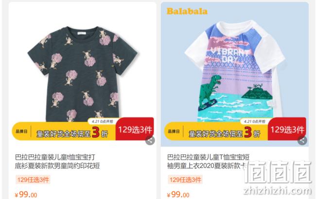 苏宁易购 巴拉巴拉官方旗舰店 童装大促活动 爆款拼团低至29.9元，专区折扣3件3折 值值值-买手聚集的地方