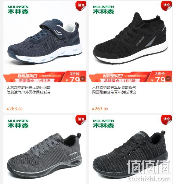 折后低至两位数：苏宁易购 木林森官方旗舰店 3折 运动鞋80元带走 值值值-买手聚集的地方