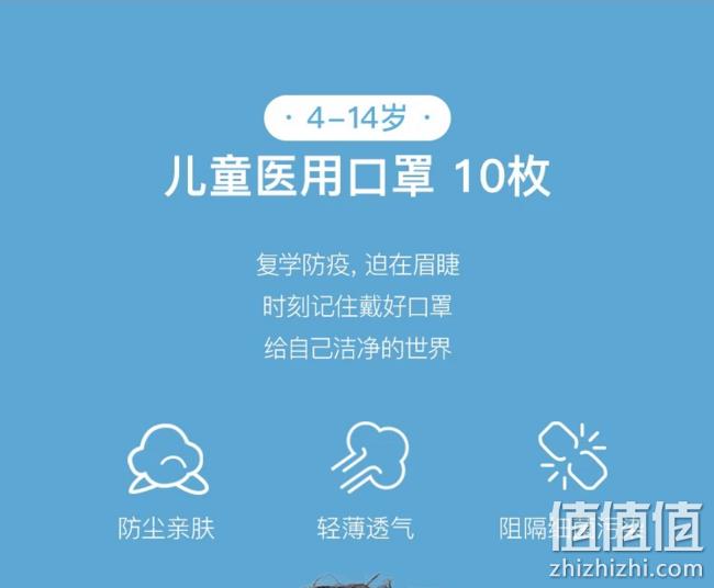 4-14岁适用，儿童一次性医用口罩 10枚 35元包邮 值值值-买手聚集的地方