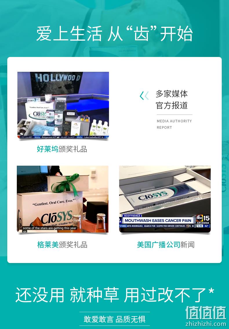 临期特价 198g含氟牙膏 CloSYS美国高端口腔品牌 20元包邮 值值值-买手聚集的地方