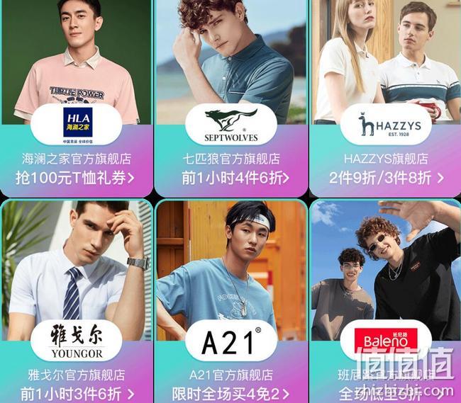 22日0点：京东 男神季 型格男装大促 满199-100元优惠券，3期免息，前1小时2件5折起 值值值-买手聚集的地方