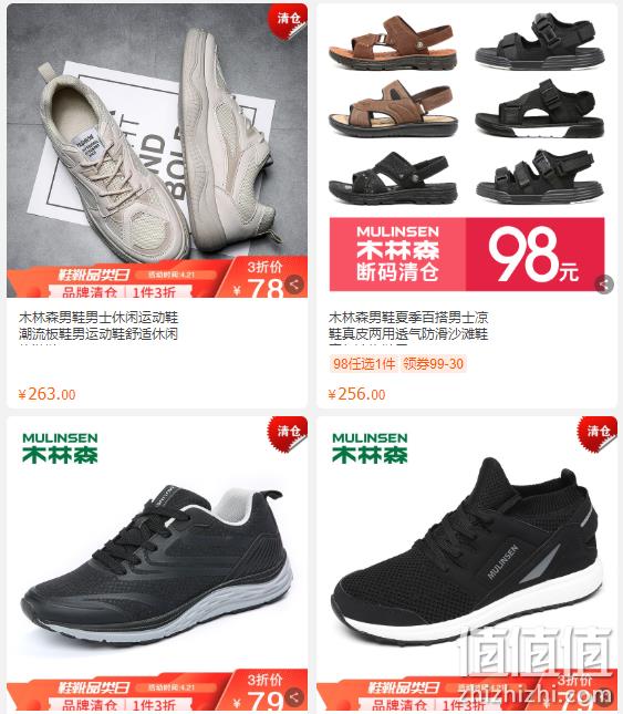 折后低至两位数：苏宁易购 木林森官方旗舰店 3折 运动鞋80元带走 值值值-买手聚集的地方