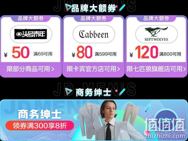 22日0点：京东 男神季 型格男装大促 满199-100元优惠券，3期免息，前1小时2件5折起 值值值-买手聚集的地方