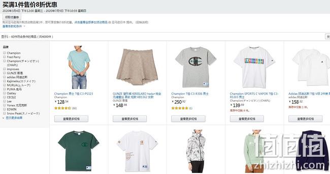 亚马逊海外购 冠军、阿迪达斯、美津浓等大牌户外运动鞋服促销 1件8折 值值值-买手聚集的地方
