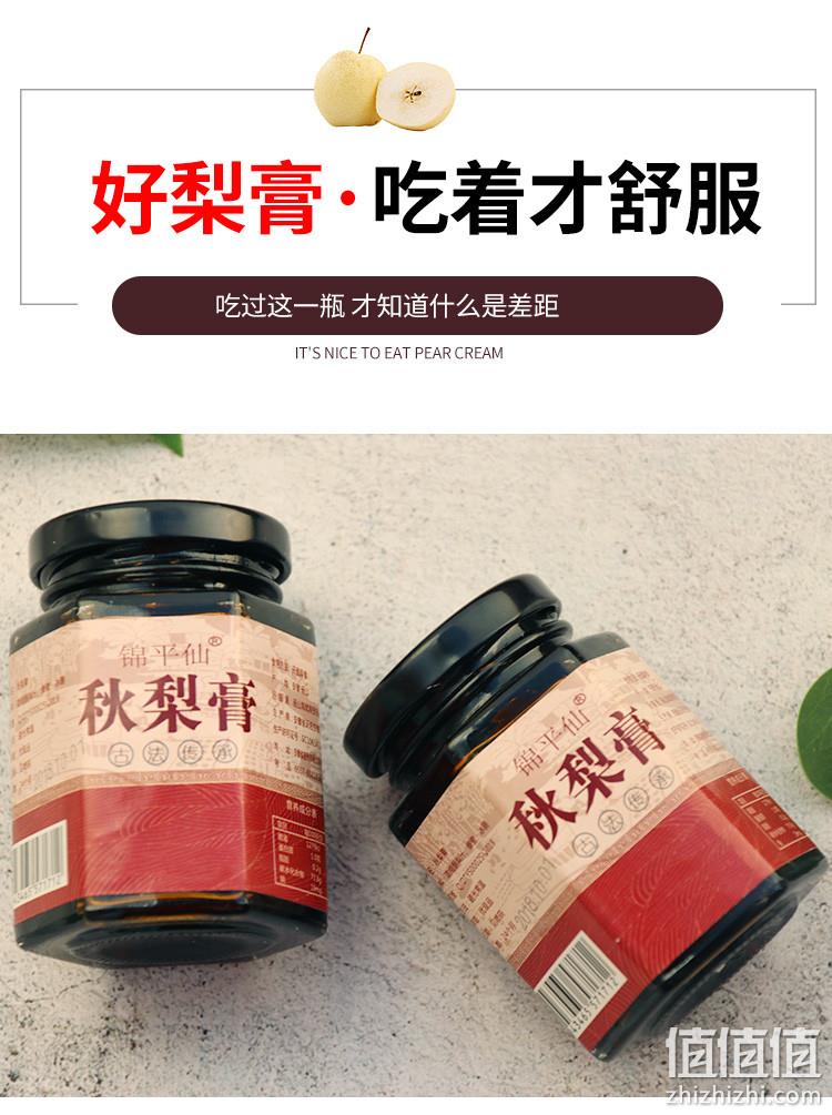 4.9分，十几斤熬1瓶，止咳润肺：160gx3瓶 锦平仙 砀山秋梨膏 拍3件券后16.9元包邮 值值值-买手聚集的地方