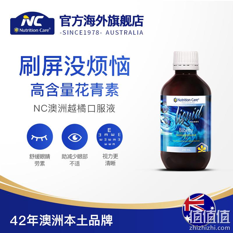 舒缓眼睛疲劳、呵护视力：澳洲进口 Nutrition Care 越橘护眼液 200ml 79元包邮 值值值-买手聚集的地方