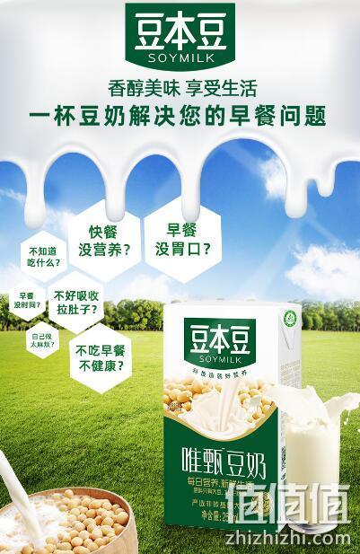 250mlx24盒x5件！豆本豆 唯甄豆奶 88会员94.76元（折合0.8元/盒） 值值值-买手聚集的地方