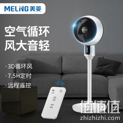 新低！久吹不头疼，美菱  MH902R立式空气循环扇 99元包邮（之前推荐129元） 值值值-买手聚集的地方