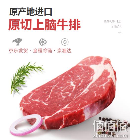 春禾秋牧 澳洲M3 上脑原切牛排 200gx7件 133.6元包邮 值值值-买手聚集的地方