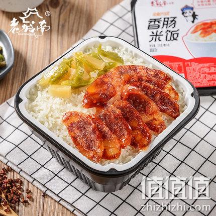 补券，老城南 自热方便速食香肠米饭236g+腊肉米饭236g 双重优惠后19元包邮 值值值-买手聚集的地方