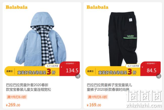 苏宁易购 巴拉巴拉官方旗舰店 童装大促活动 爆款拼团低至29.9元，专区折扣3件3折 值值值-买手聚集的地方
