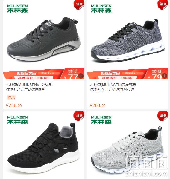 折后低至两位数：苏宁易购 木林森官方旗舰店 3折 运动鞋80元带走 值值值-买手聚集的地方