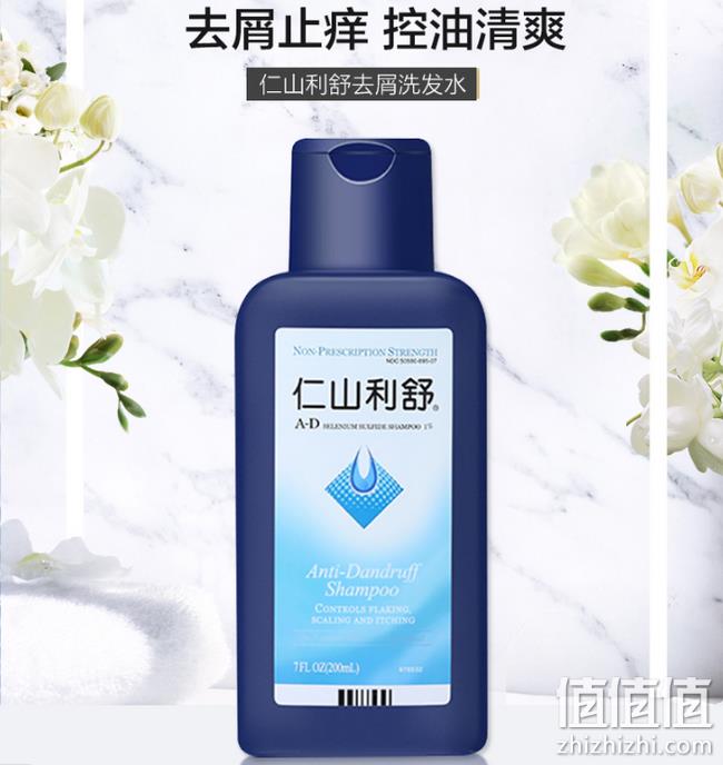 Nizoral 仁山利舒 止痒去屑防脱洗发水 50ml 券后14元包邮（之前200ml售价93元） 值值值-买手聚集的地方