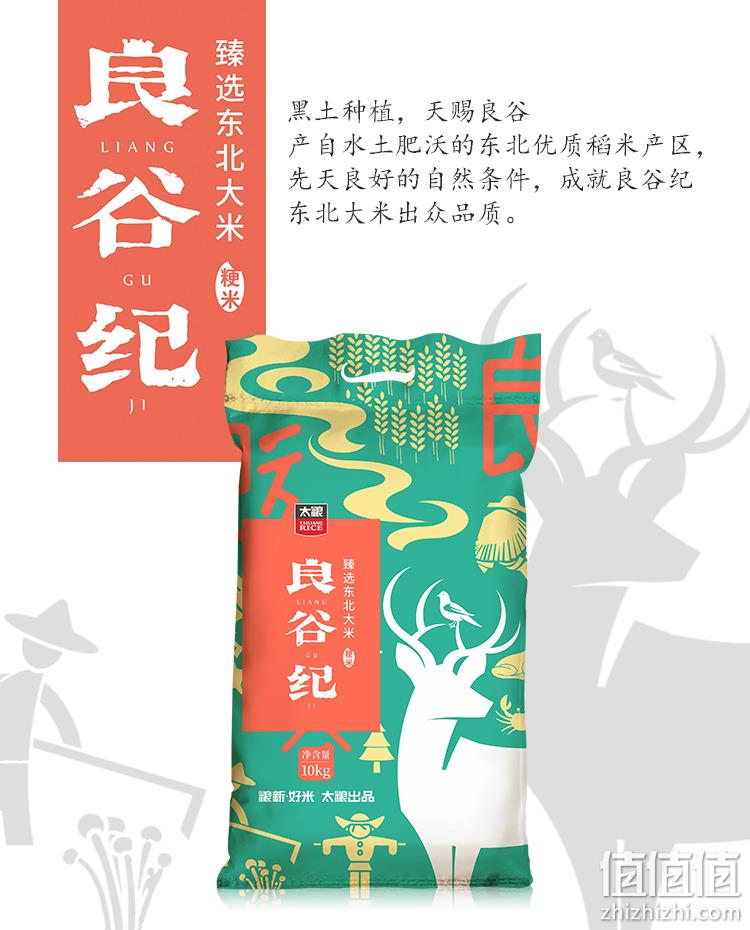 太粮 良谷纪 臻选东北大米 10kg *3件 146.85元包邮 值值值-买手聚集的地方