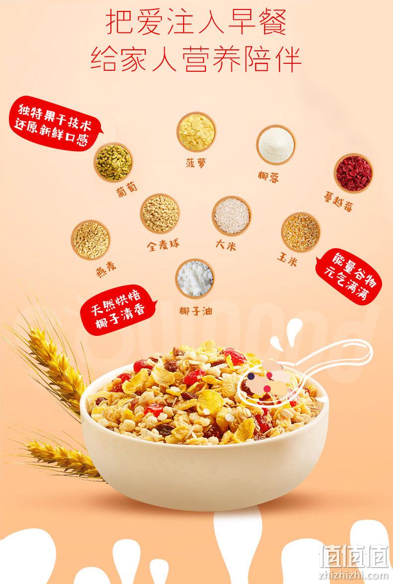 4种水果+4种谷物：伊利 斯谷 水果燕麦片 320x4袋 69.9元包邮 值值值-买手聚集的地方