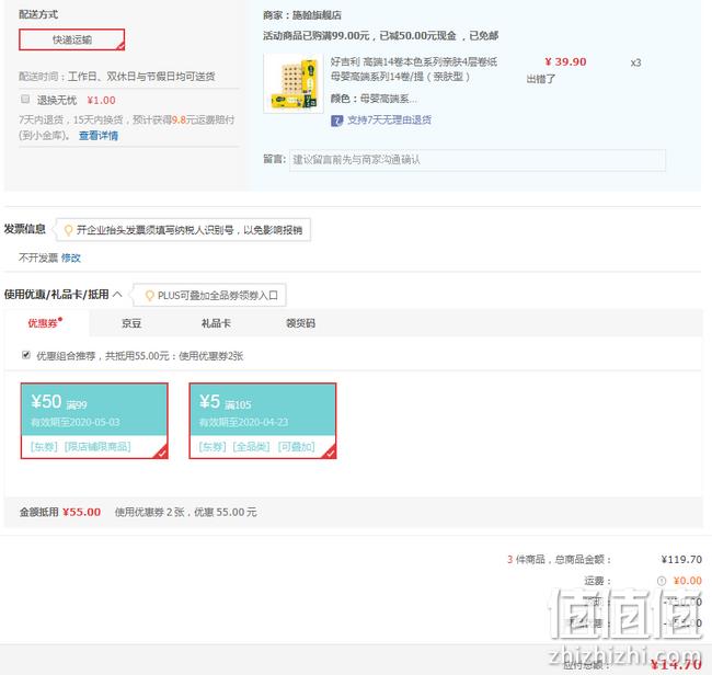 好吉利 高端卷纸 4层x14卷x3件 plus会员14.7元，6件29.4元 值值值-买手聚集的地方