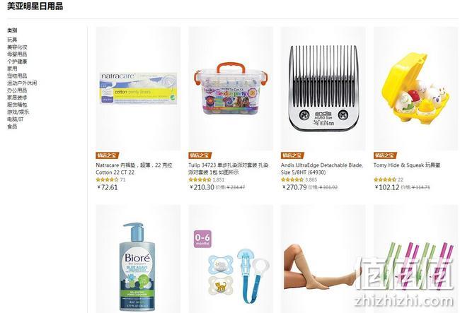 亚马逊海外购 美亚明星日用品 爆款低价促销 Prime会员特价，部分享立减优惠 值值值-买手聚集的地方