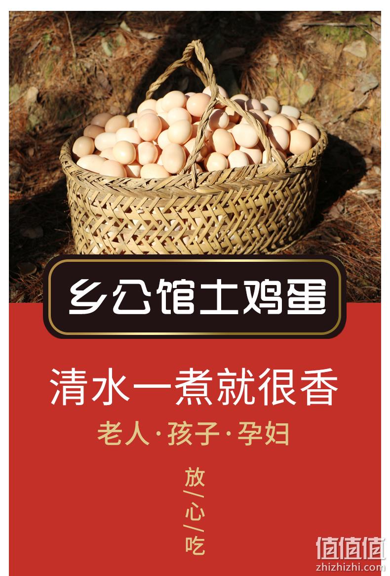 乡公馆 正宗农家散养柴鸡土鸡蛋 40枚 券后34.8元包邮 值值值-买手聚集的地方