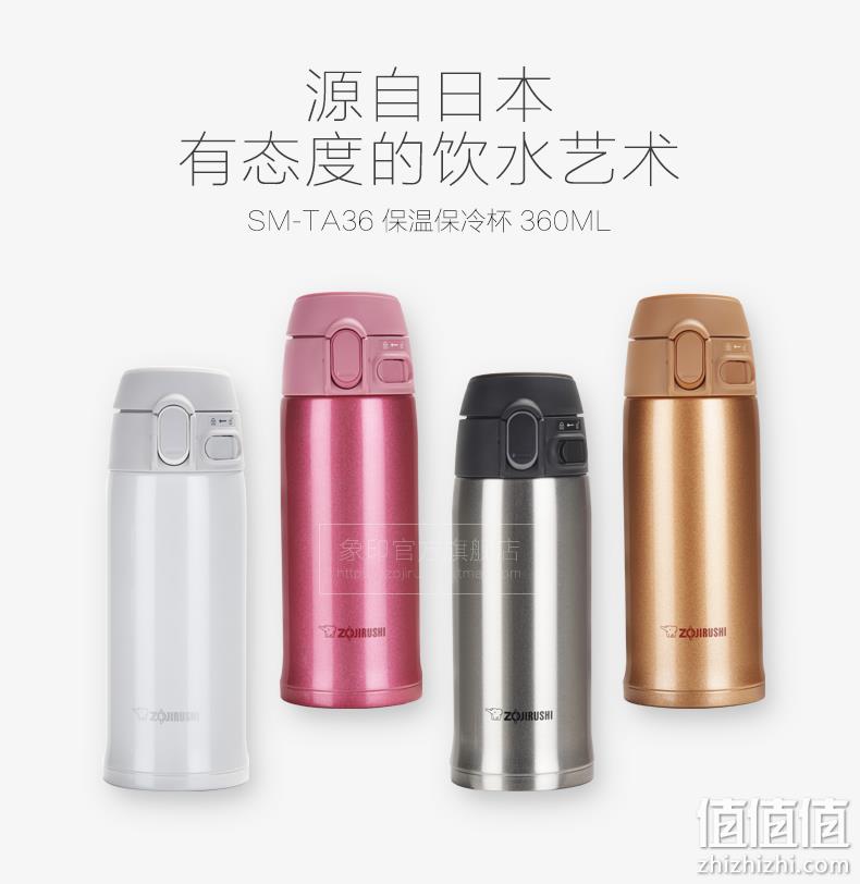 Zojirushi 象印 SM-TA36 直饮不锈钢保温杯 360ml Prime直邮到手102.29元（京东184元） 值值值-买手聚集的地方
