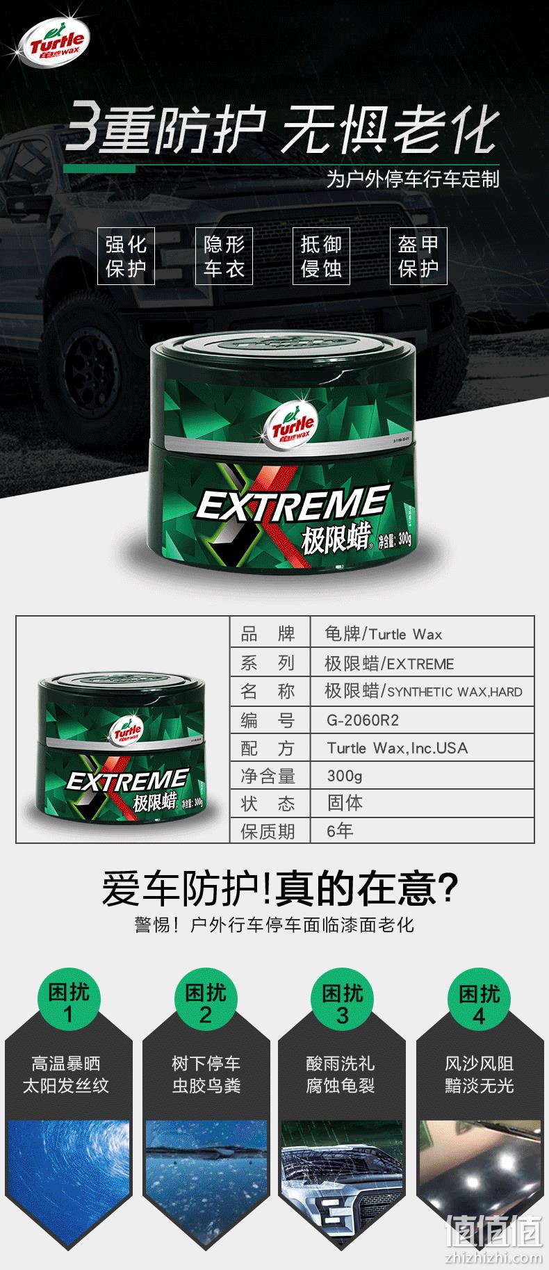 24日0点：300gx3件  Turtle Wax 龟牌 G-2060R2 极限蜡 97元包邮 值值值-买手聚集的地方