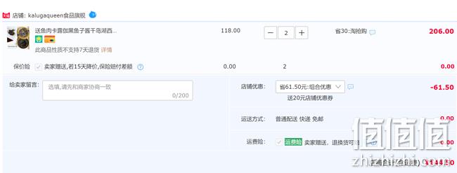 米其林三星餐厅供应商：10gx2件 Kaluga Queen卡露伽 鲟鱼子酱礼盒 双重优惠后144.5元包邮 值值值-买手聚集的地方