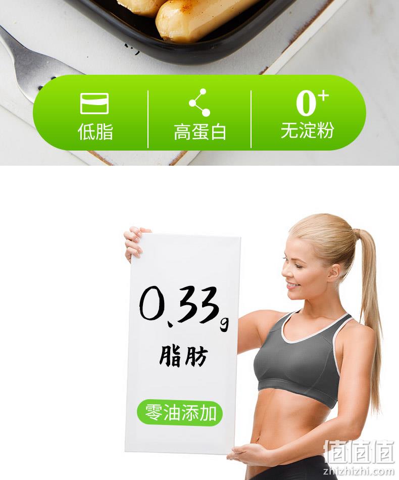 低脂高蛋白无淀粉！300gx2件 初吉 高蛋白鸡胸肉肠 34元包邮（折合1.7元/根） 值值值-买手聚集的地方