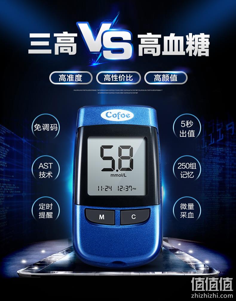 上市公司,韩国进口:可孚 逸悦 家用全自动血糖仪 含试纸+采血针+酒精消毒片各50份 券后29元包邮 值值值-买手聚集的地方