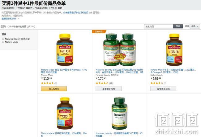 亚马逊海外购 美国 自然之宝 保健品特卖促销活动 买2免1 值值值-买手聚集的地方