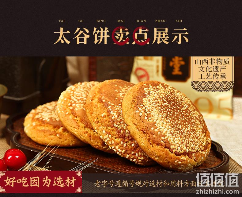 3-4月产，百年老字号 荣欣堂 原味太谷饼 500gx3件 19.9元包邮 值值值-买手聚集的地方