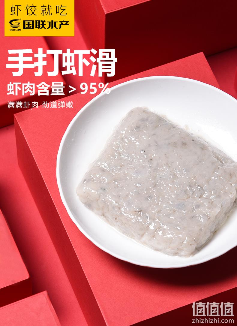 虾肉含量＞95%！上市企业 国联水产 200gx2袋x2件 虾肉手打虾滑 109.8元冷链包邮 值值值-买手聚集的地方
