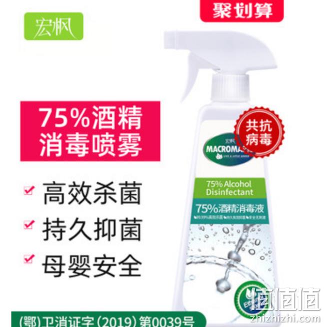 消字号、可常备！宏枫 75度酒精消毒液 500ml大瓶装 券后19.9元包邮（之前推荐29.9元） 值值值-买手聚集的地方