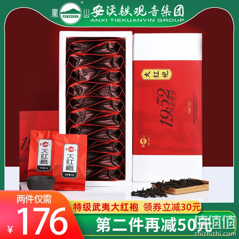 耐泡20次 钓鱼台国宾馆供应商，凤山 特级大红袍160g 券后48元包邮（京东65.2元） 值值值-买手聚集的地方