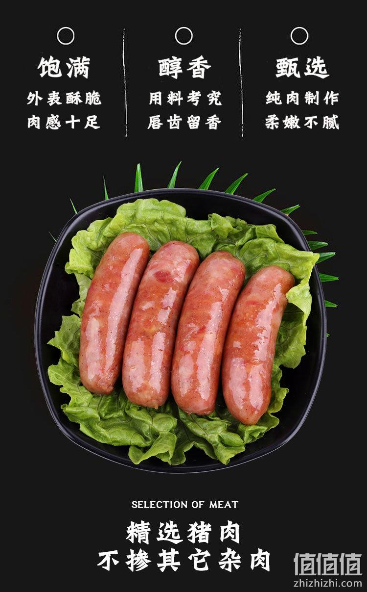 原味/黑椒可选 600g 欣赏 台湾风味纯肉肠 券后13.9元包邮 值值值-买手聚集的地方