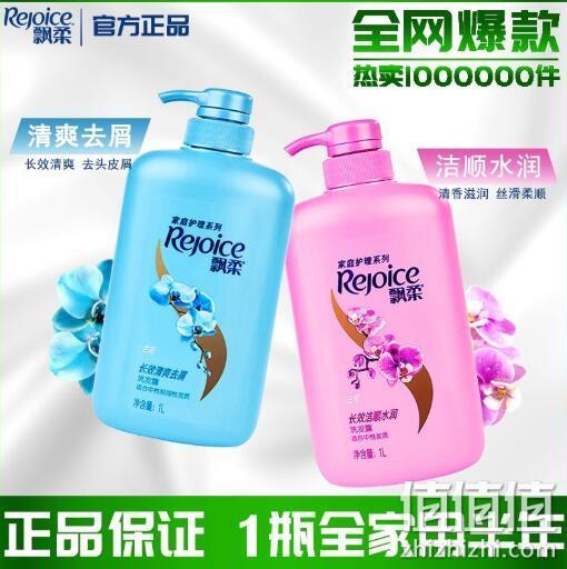 百億補貼 rejoice 飄柔 清爽去屑 蘭花洗髮水 1l