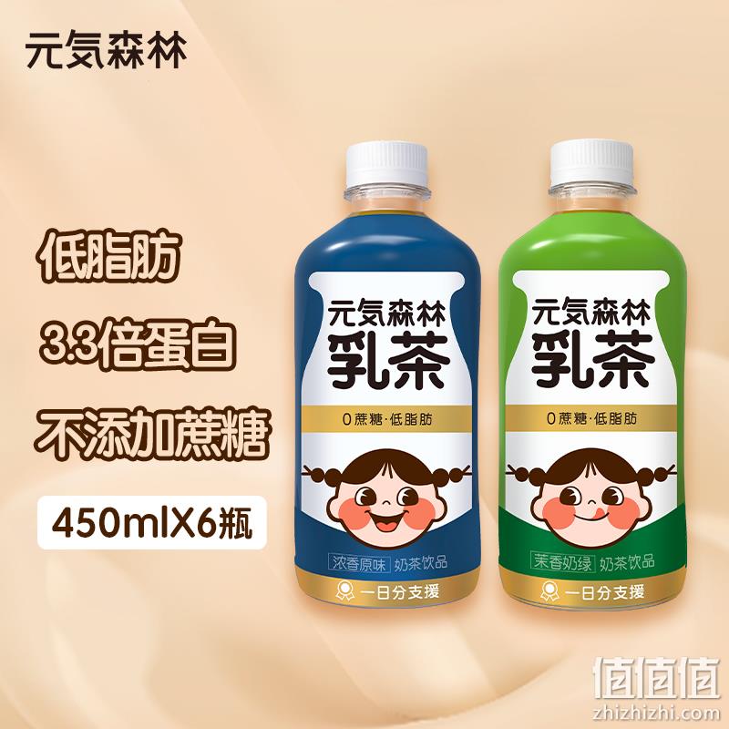 4.9分，网红爆款，0糖低脂低卡：450mlx6瓶 元气森林 阿萨姆奶茶 券后50.9元包邮 值值值-买手聚集的地方