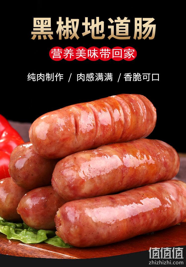 原味/黑椒可选 600g 欣赏 台湾风味纯肉肠 券后13.9元包邮 值值值-买手聚集的地方