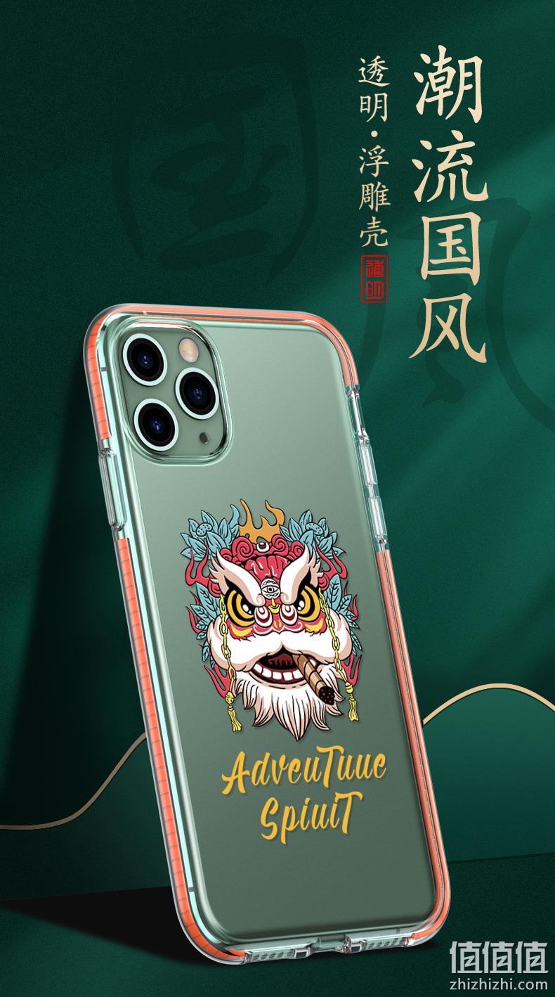 Rolic 骆力克 iPhone 7-11ProMAX 中国风手机壳 14.9元包邮 值值值-买手聚集的地方