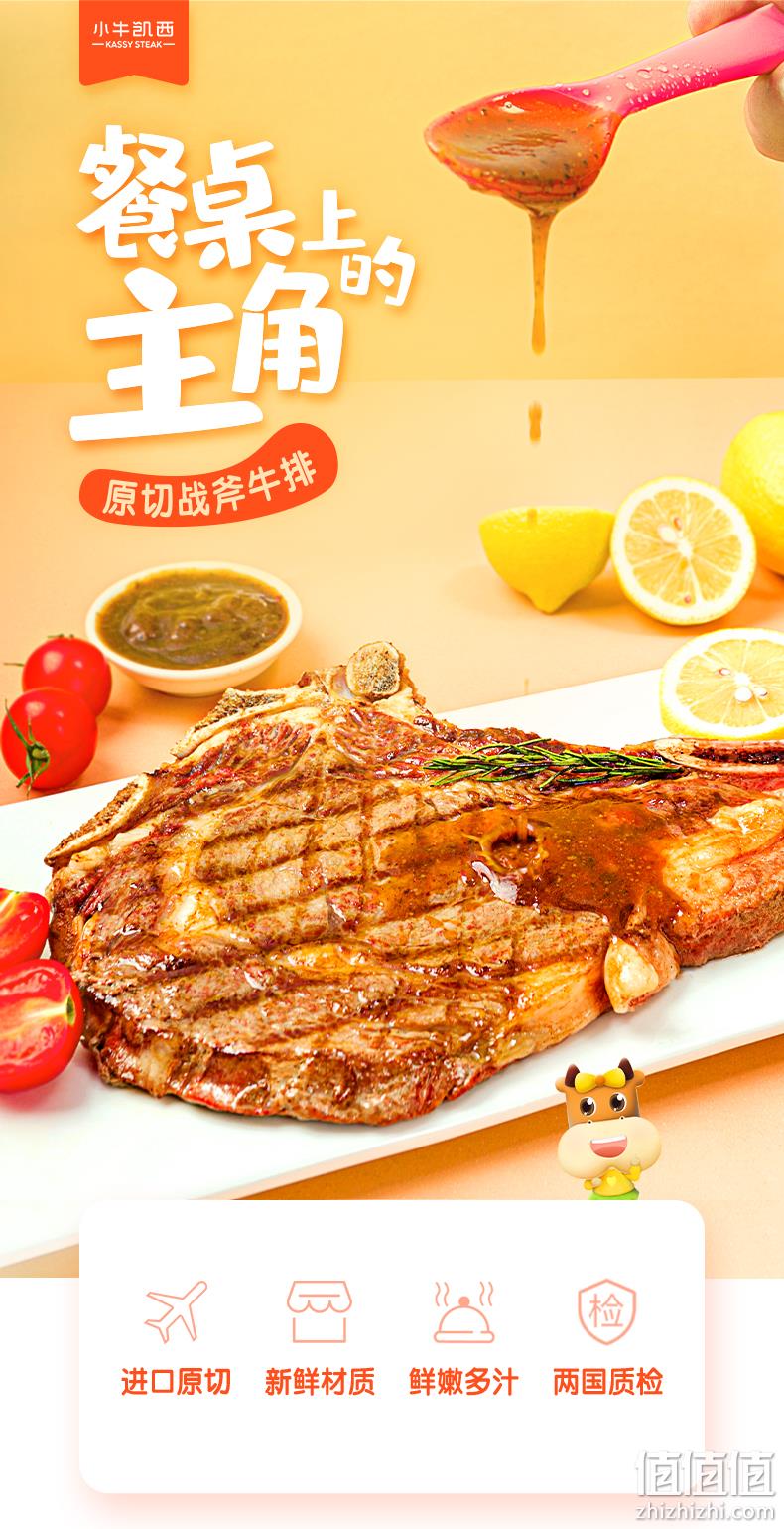 澳洲进口，两国质检，原切无腌制：300gx4片 小牛凯西 新鲜战斧牛排 券后218元包邮顺丰 值值值-买手聚集的地方