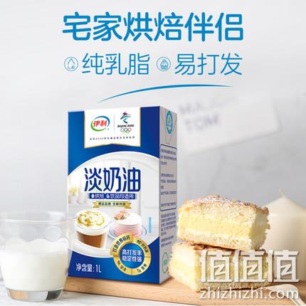 打发率2.5 24h不变形：伊利 纯乳脂淡奶油1Lx2盒 券后66元包邮 值值值-买手聚集的地方