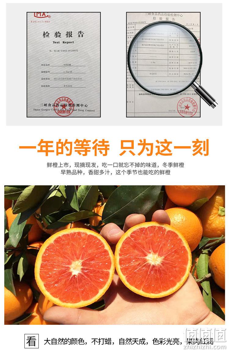 国家地标产品，中华红橙：田橙哥 秭归血橙 3斤 券后11.87元起包邮 值值值-买手聚集的地方
