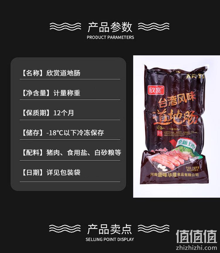原味/黑椒可选 600g 欣赏 台湾风味纯肉肠 券后13.9元包邮 值值值-买手聚集的地方