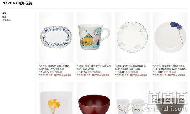 亚马逊海外购，世界顶级骨瓷：日本 鸣海陶瓷 品牌专场促销 3件9折，低至55元起 值值值-买手聚集的地方