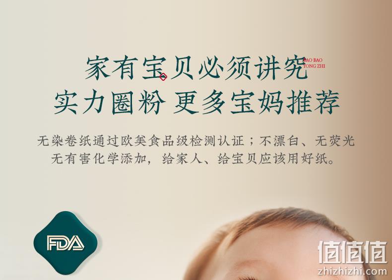1卷不到8毛钱，小米众筹款：4层x48卷x2件 无染 竹纤维无芯卷纸 实惠装 拍2件券后69.85元包邮 值值值-买手聚集的地方