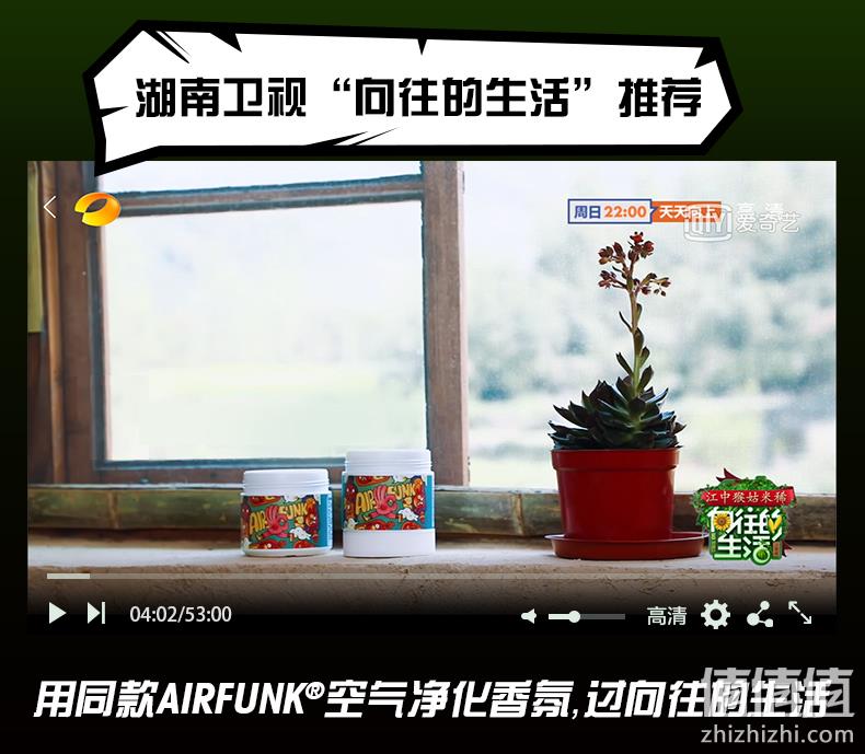 向往的生活同款、光触媒：3罐装 airfunk 除甲醛套装 清除剂 券后118元包邮 值值值-买手聚集的地方
