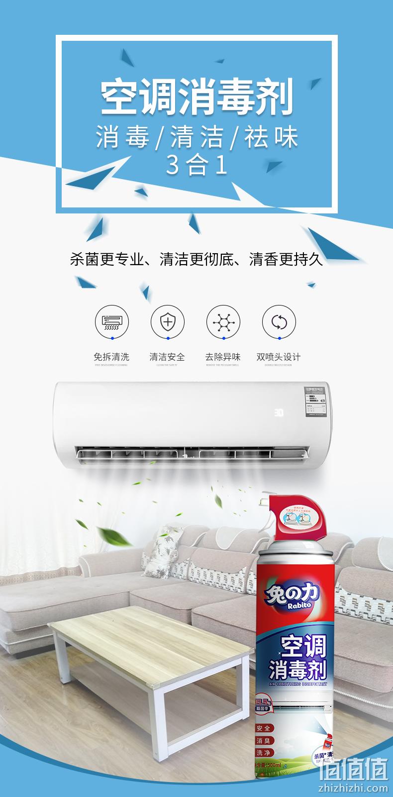 免拆洗、杀菌除味：兔の力 空调清洗剂 500ml 6.9元包邮 值值值-买手聚集的地方