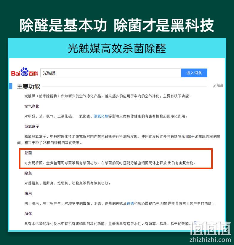 向往的生活同款、光触媒：3罐装 airfunk 除甲醛套装 清除剂 券后118元包邮 值值值-买手聚集的地方